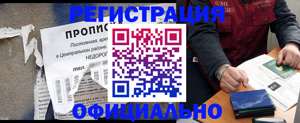 временная регистрация адрес в Тюкалинске