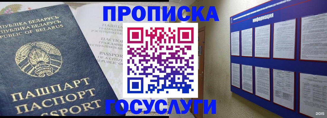 временная регистрация недорого в Тюкалинске